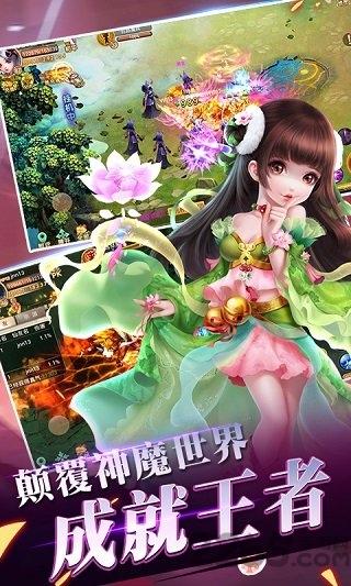 萌仙奇侠传满v版bt版下载,萌仙奇侠传,q版手游,修仙手游