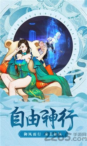 剑道星魂手游下载,剑道星魂,仙侠手游,修仙手游