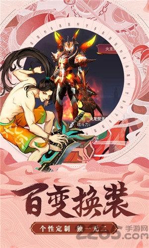 剑道星魂手游下载,剑道星魂,仙侠手游,修仙手游