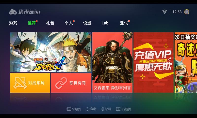 格来云游戏历史版本下载,格来云游戏,游戏助手,游戏盒子