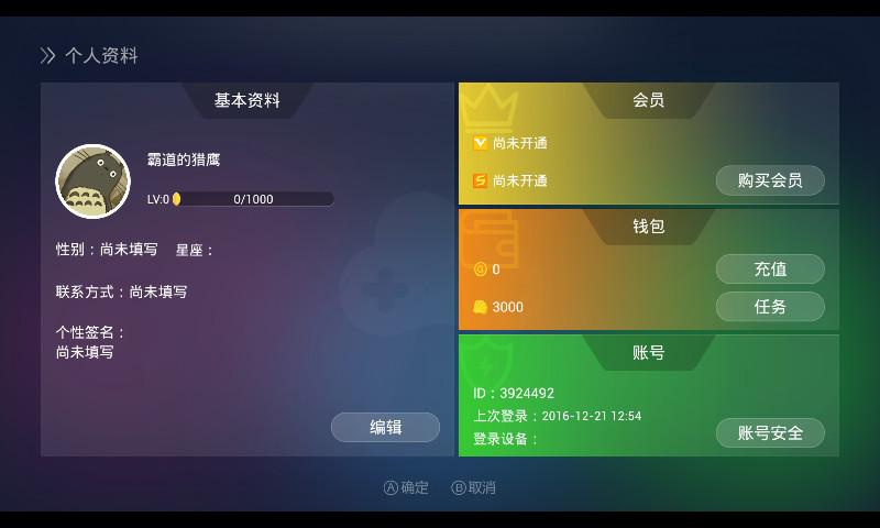 格来云游戏历史版本下载,格来云游戏,游戏助手,游戏盒子