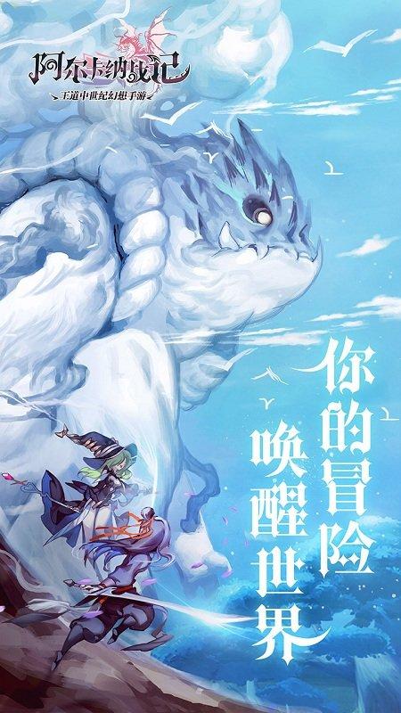 阿尔卡纳战记bt公益服下载,阿尔卡纳战记,日系手游,二次元手游