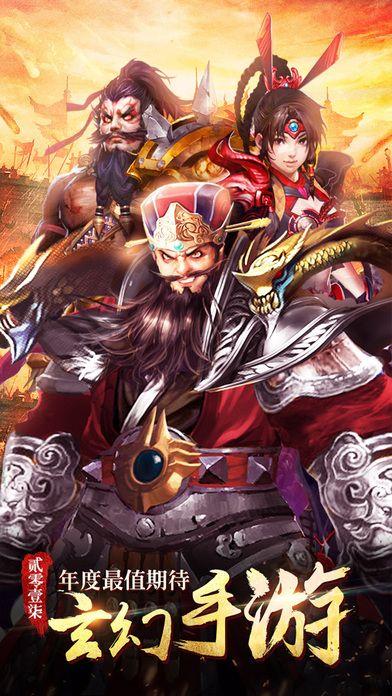 进击的猛将手机游戏下载,进击的猛将,策略手游,三国手游,对战手游