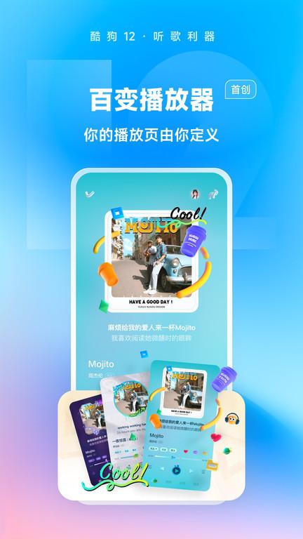 酷狗音乐播放器下载,音乐app,听歌app,酷狗音乐