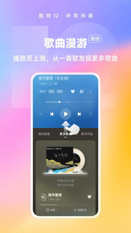 酷狗音乐播放器下载,音乐app,听歌app,酷狗音乐