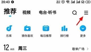 酷狗音乐播放器下载,音乐app,听歌app,酷狗音乐