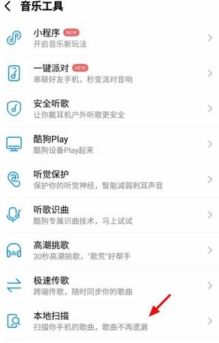 酷狗音乐播放器下载,音乐app,听歌app,酷狗音乐