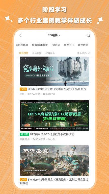 翼狐网官方版下载,翼狐网,教育app,设计app