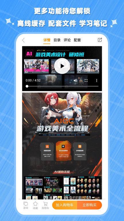 翼狐网官方版下载,翼狐网,教育app,设计app