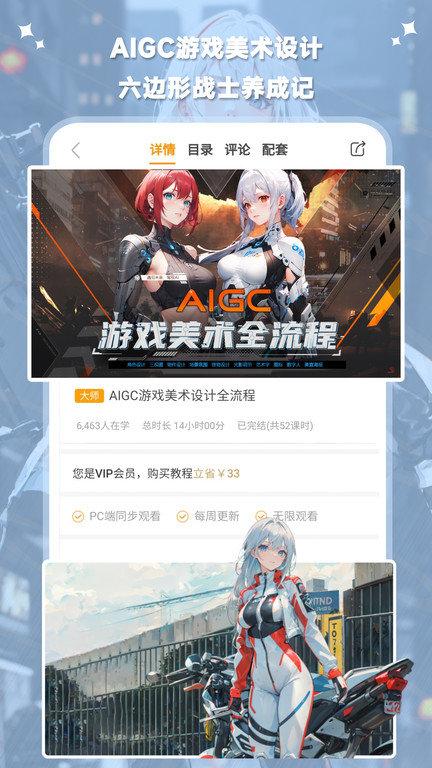 翼狐网官方版下载,翼狐网,教育app,设计app