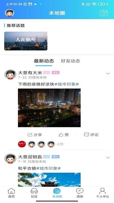 邵武生活网app下载,邵武生活网,邵武app,服务app