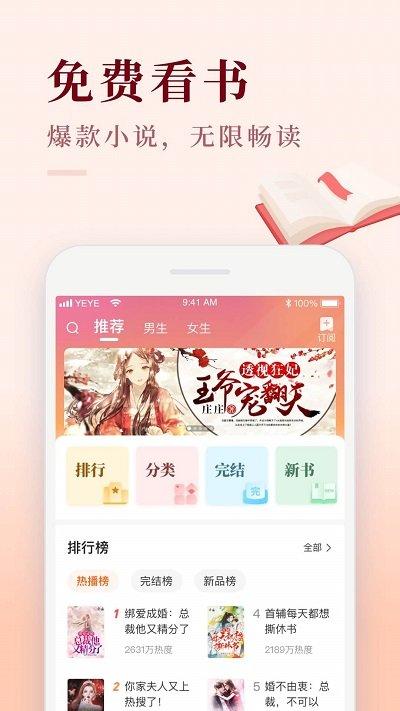 喜马拉雅极速版最新版本下载,极速版app,听书app,喜马拉雅
