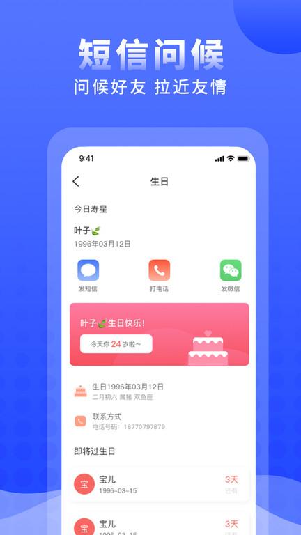 正计时软件app下载,正计时软件,计时app,管理app