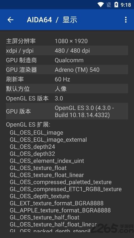 aida64手机软件下载,aida64,检测app,跑分app