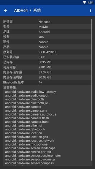 aida64手机软件下载,aida64,检测app,跑分app