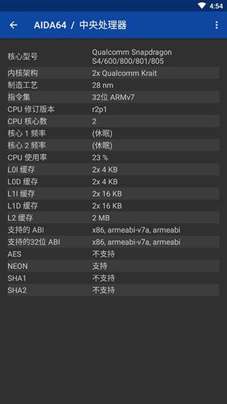 aida64手机软件下载,aida64,检测app,跑分app