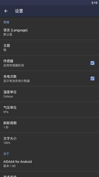 aida64手机软件下载,aida64,检测app,跑分app