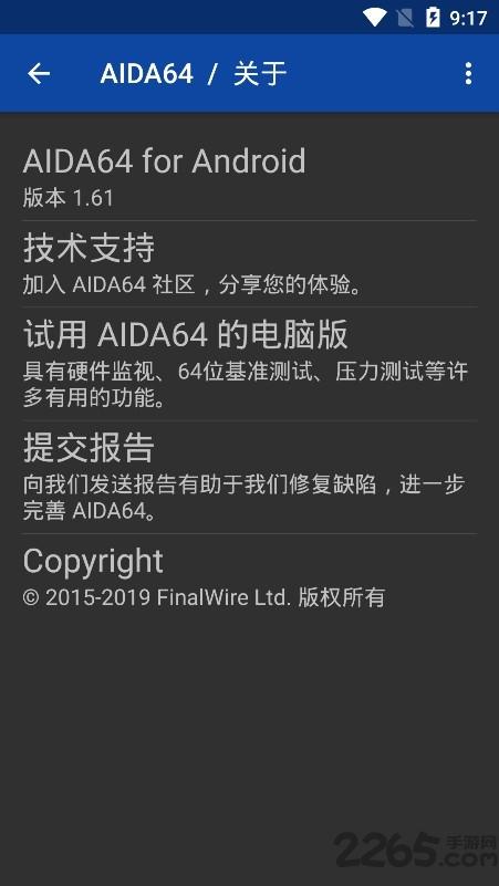aida64手机软件下载,aida64,检测app,跑分app