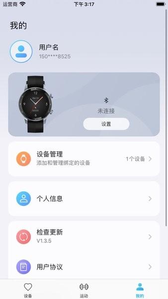 中兴运动APP(Z-Sports)下载,zsports,健康管理app,中兴app