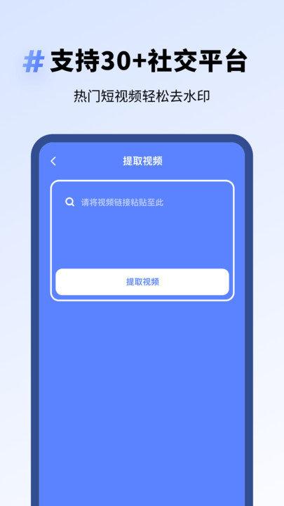 专业去水印app下载,专业去水印,去水印app,工具app