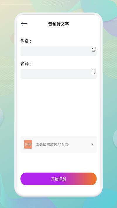 指尖音频剪辑器app下载,指尖音频剪辑器,剪辑app,音频app