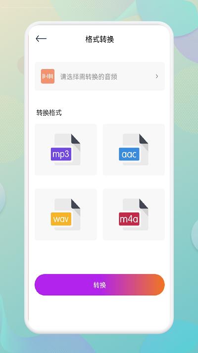 指尖音频剪辑器app下载,指尖音频剪辑器,剪辑app,音频app