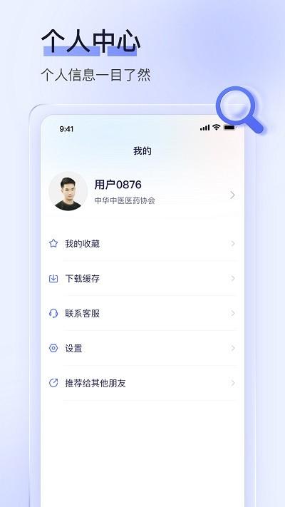 中国医护在线app下载,中国医护在线,医护app,医疗app