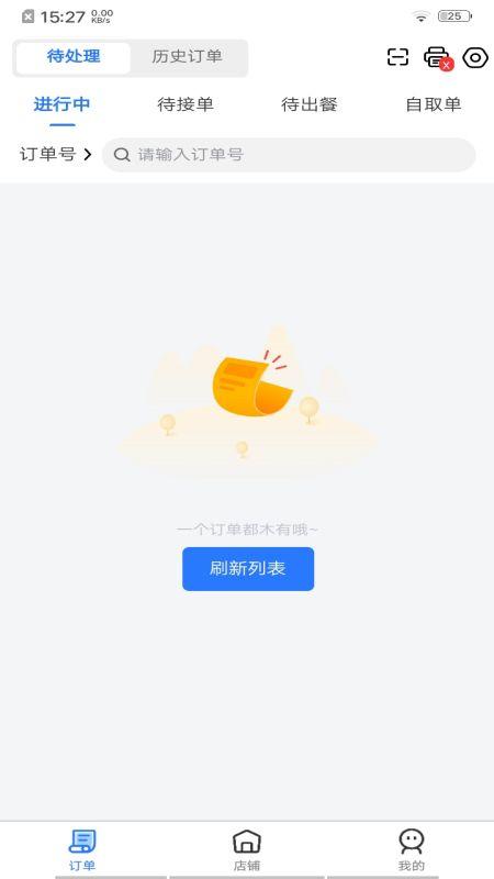 丰鸟外卖商家版app下载,丰鸟外卖,商家app,外卖app