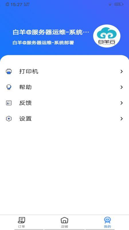 丰鸟外卖商家版app下载,丰鸟外卖,商家app,外卖app