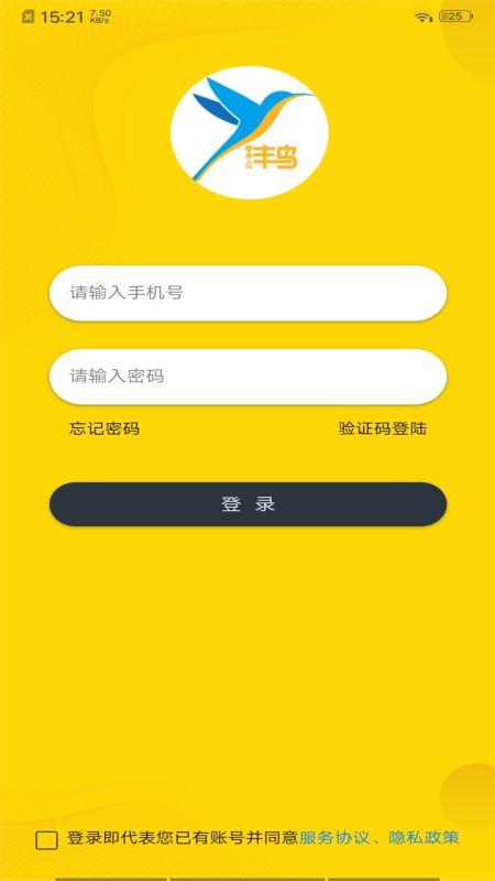 丰鸟外卖商家版app下载,丰鸟外卖,商家app,外卖app