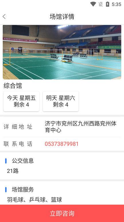 篮球汇app下载,篮球汇,场馆预约app