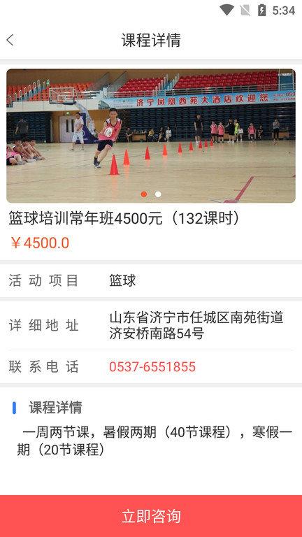 篮球汇app下载,篮球汇,场馆预约app