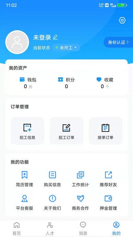 百万大军app下载,百万大军,工人app,找工作app