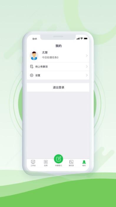 品质云管家app下载,品质云管家,物业app,管理app