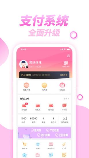 美美咖app官方版下载,美美咖,医美app,整形app