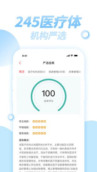 美美咖app官方版下载,美美咖,医美app,整形app