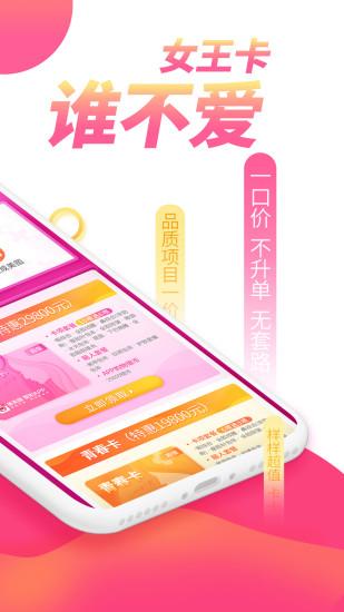 美美咖app官方版下载,美美咖,医美app,整形app