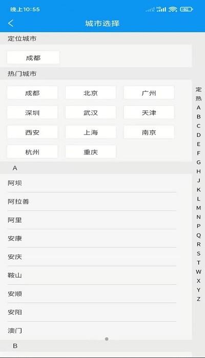 合力车务官方版下载,合力车务,汽车服务app,车辆查询app