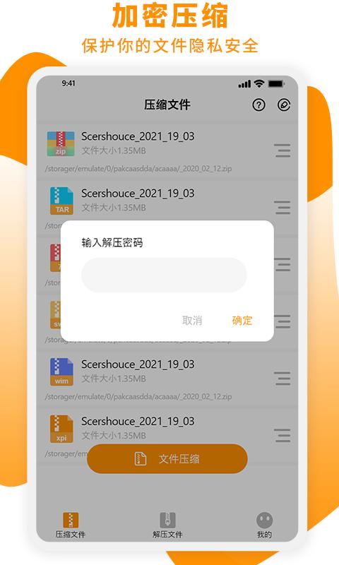压缩文件zip大师app下载,压缩文件zip大师,解压app