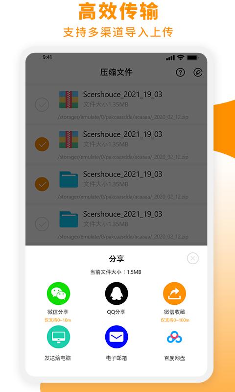 压缩文件zip大师app下载,压缩文件zip大师,解压app