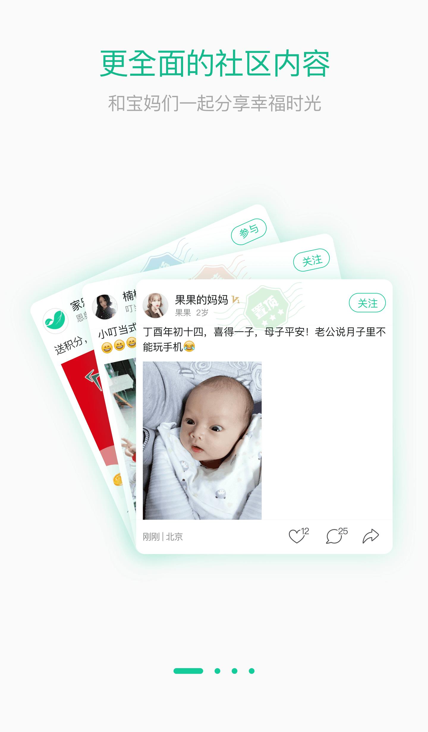 家乐活客户端下载,家乐活,母婴app,健康app