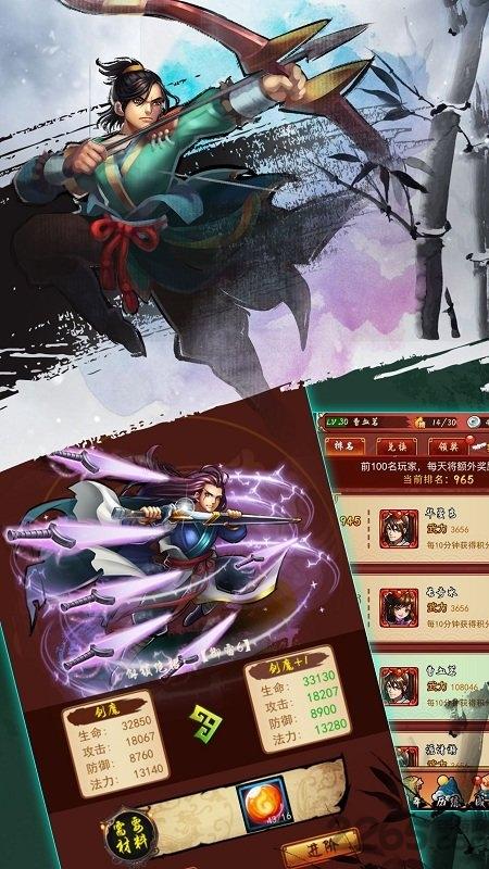 少年侠客单机版手游下载,少年侠客,武侠游戏,rpg游戏
