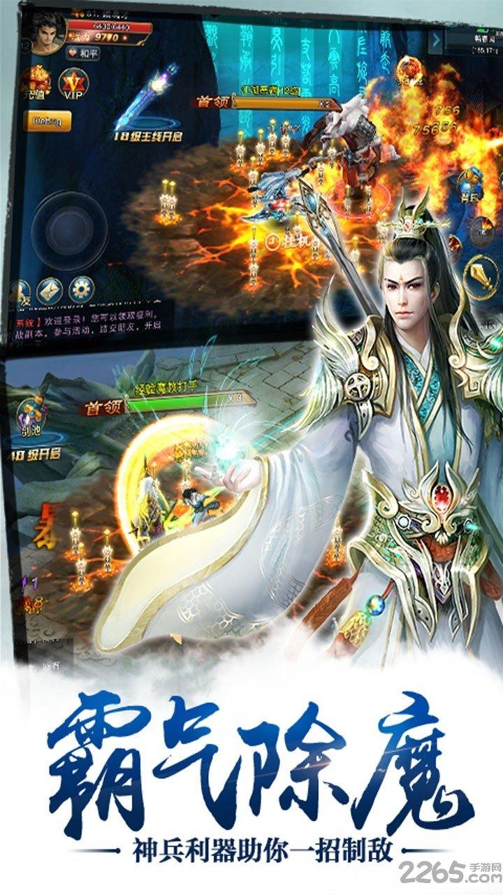 蓝月雷霆手机版下载,蓝月雷霆,传奇手游,战斗手游