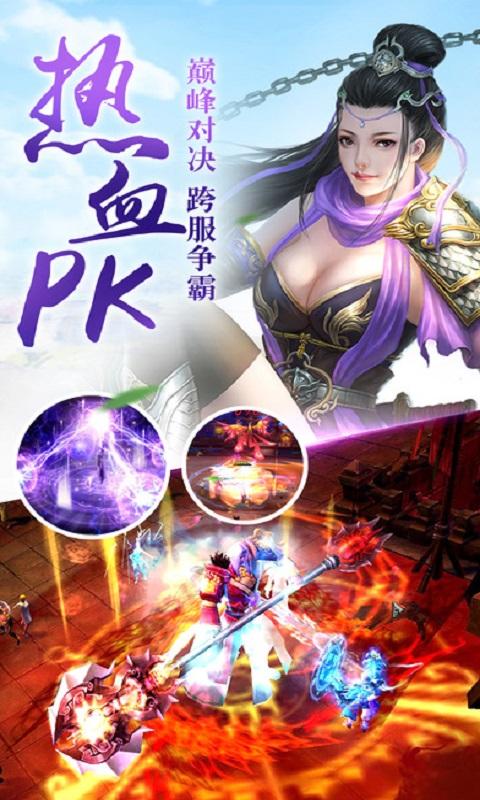 圣域修真手游下载,圣域修真,仙侠手游,ARPG手游
