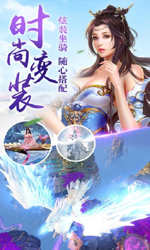 圣域修真手游下载,圣域修真,仙侠手游,ARPG手游