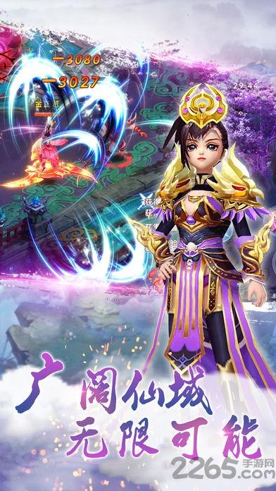 灵剑奇域官方版(暂未上线),灵剑奇域,仙侠手游,修仙手游