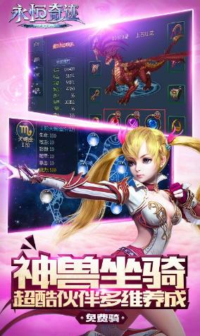 永恒奇迹变态手游下载,永恒奇迹,即时手游,角色扮演,变态手游