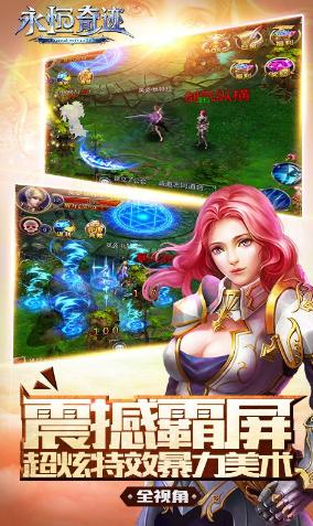 永恒奇迹变态手游下载,永恒奇迹,即时手游,角色扮演,变态手游
