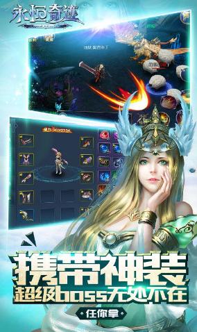 永恒奇迹变态手游下载,永恒奇迹,即时手游,角色扮演,变态手游
