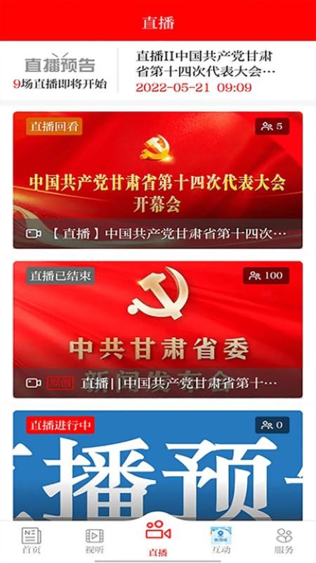 爱迭部app下载,爱迭部,迭部app,融媒体app